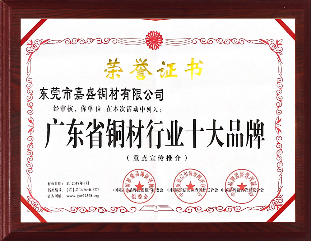 Honor Certificate (6)