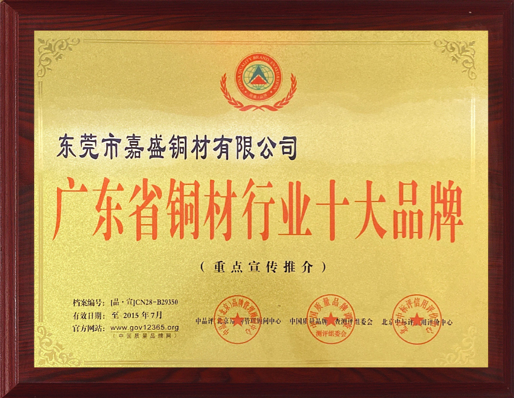 Honor Certificate (8)